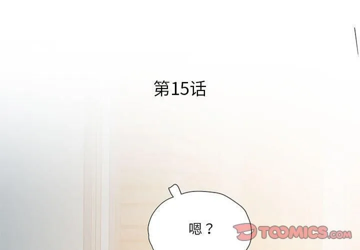 RE：23岁 - 第15話 - page 3