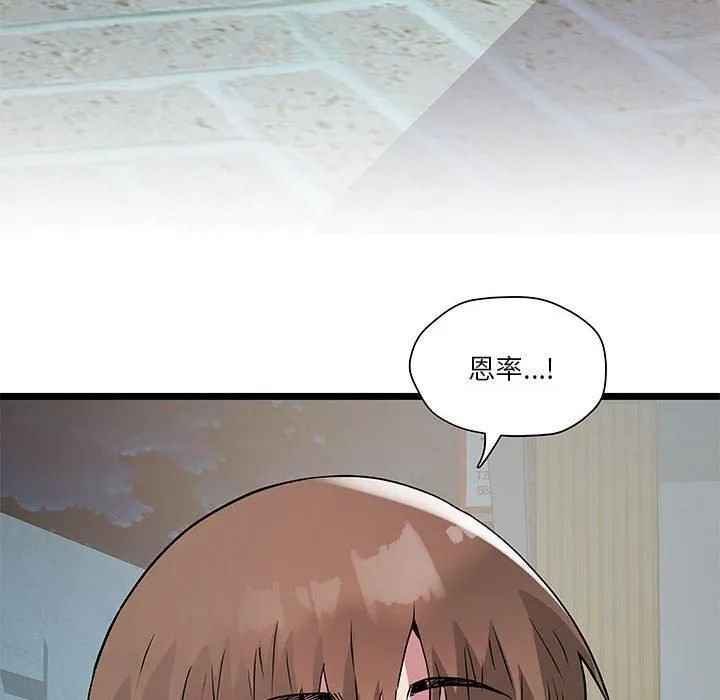 RE：23岁 - 第15話 - page 6