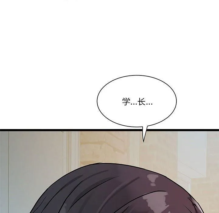RE：23岁 - 第15話 - page 8