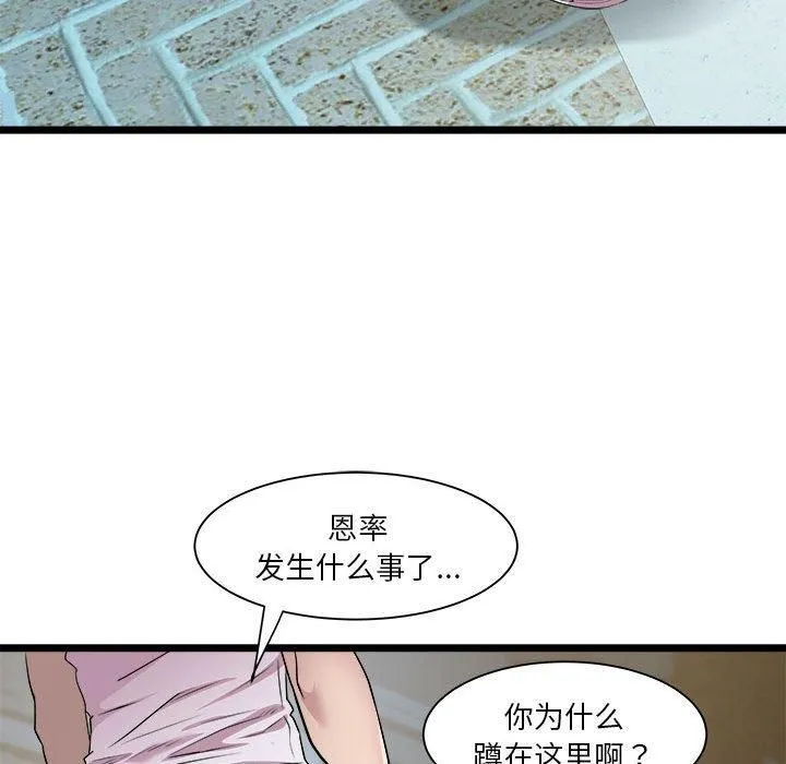 RE：23岁 - 第15話 - page 14