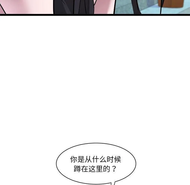RE：23岁 - 第15話 - page 18