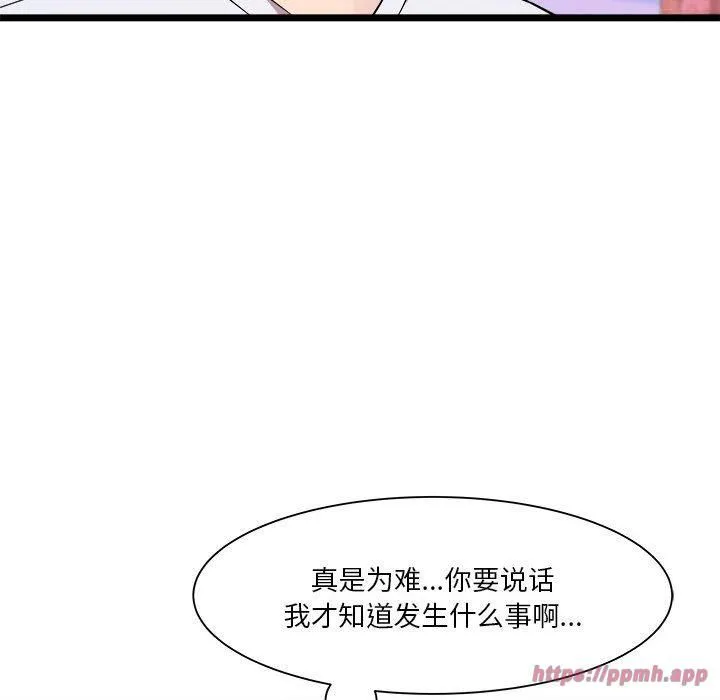 RE：23岁 - 第15話 - page 20