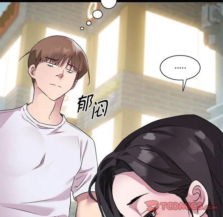 RE：23岁 - 第15話 - page 21