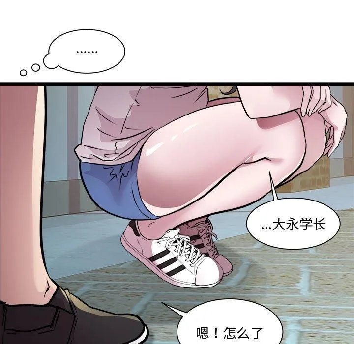 RE：23岁 - 第15話 - page 23