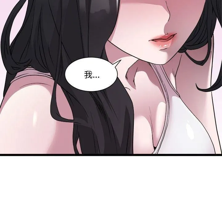 RE：23岁 - 第15話 - page 25