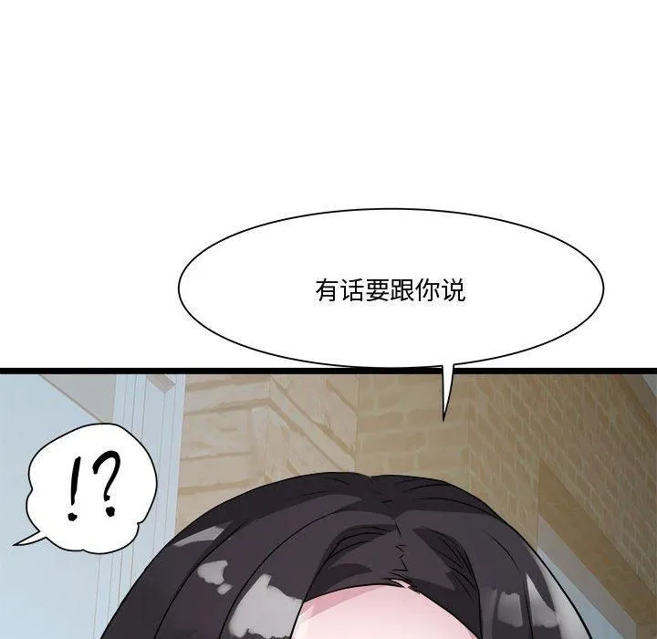 RE：23岁 - 第15話 - page 26