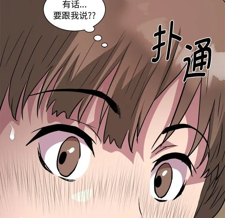 RE：23岁 - 第15話 - page 29