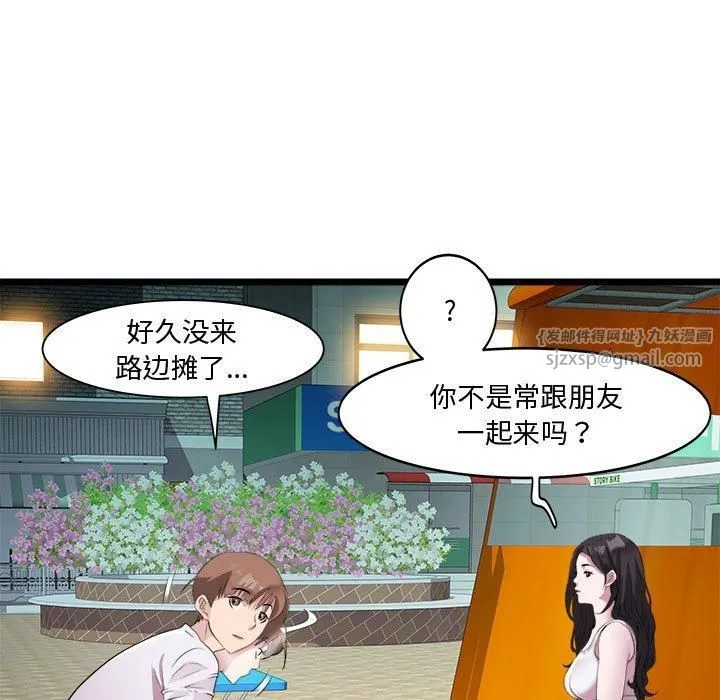 RE：23岁 - 第15話 - page 36