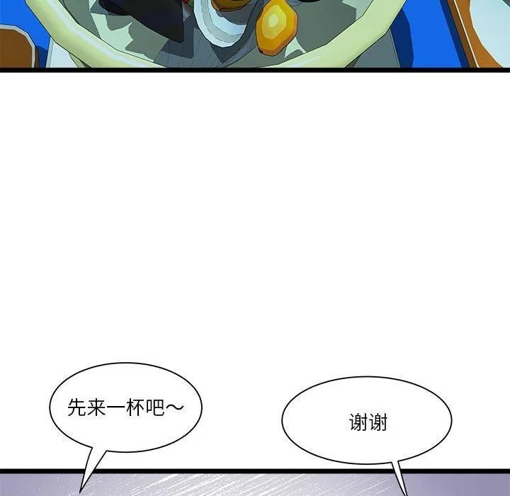 RE：23岁 - 第15話 - page 41