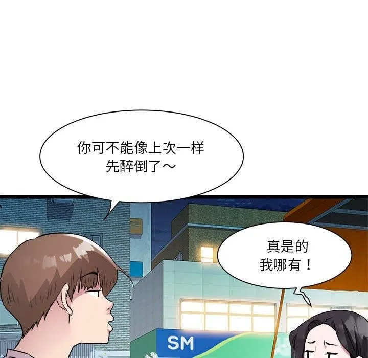 RE：23岁 - 第15話 - page 43