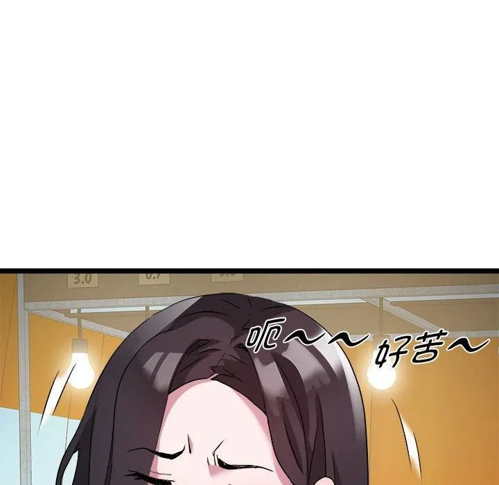 RE：23岁 - 第15話 - page 47