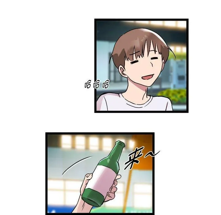 RE：23岁 - 第15話 - page 49