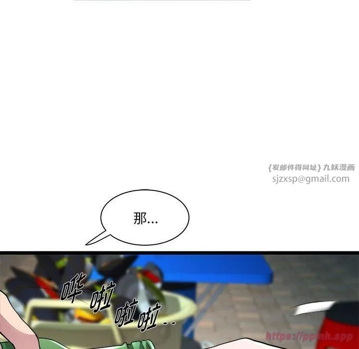RE：23岁 - 第15話 - page 50