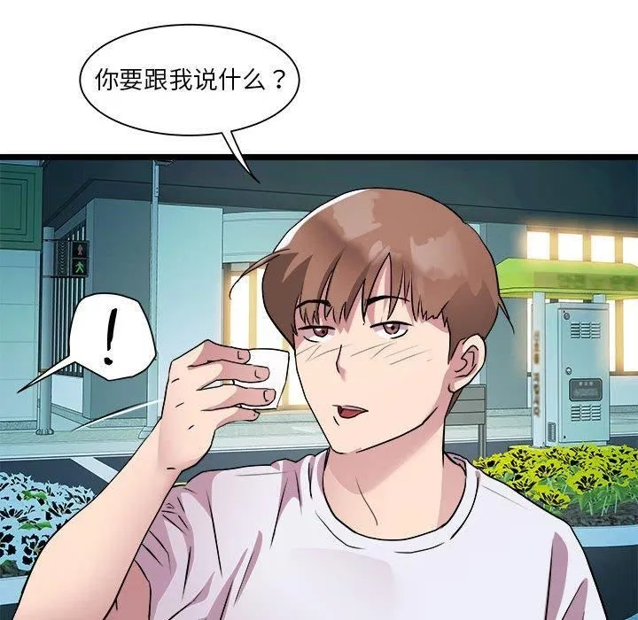 RE：23岁 - 第15話 - page 52