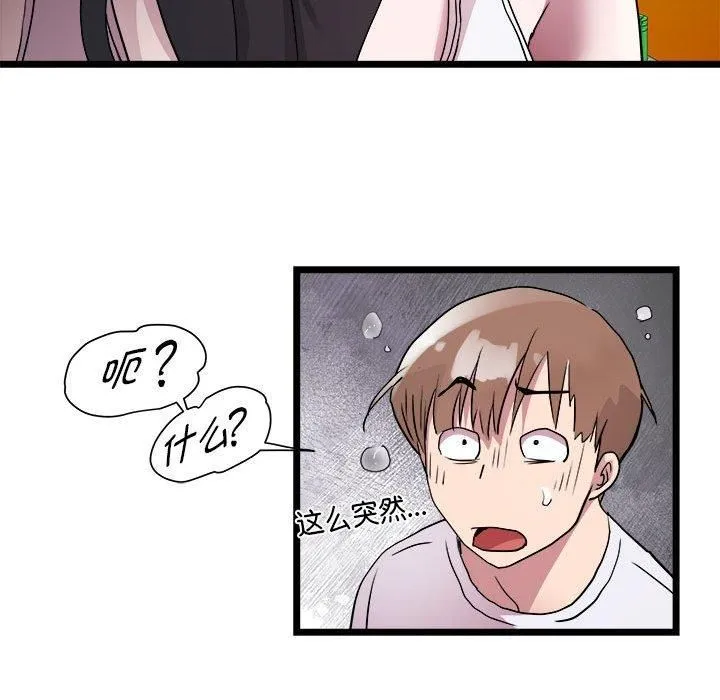RE：23岁 - 第15話 - page 62