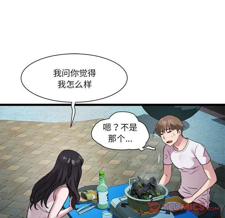 RE：23岁 - 第15話 - page 63