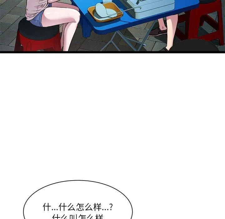 RE：23岁 - 第15話 - page 64