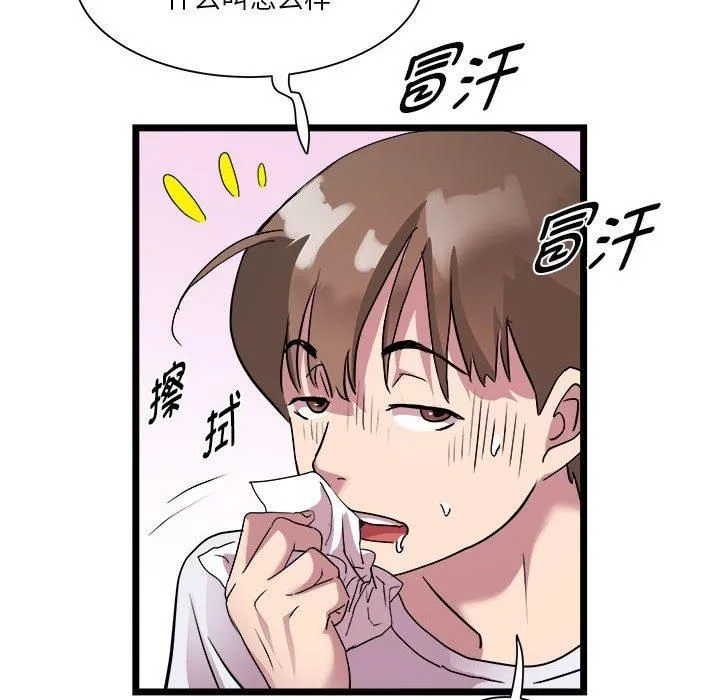 RE：23岁 - 第15話 - page 65