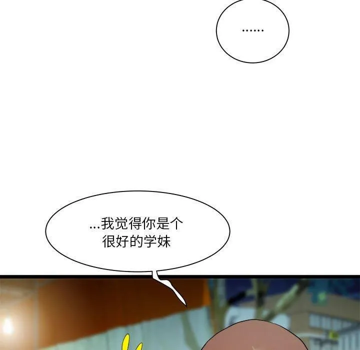 RE：23岁 - 第15話 - page 66