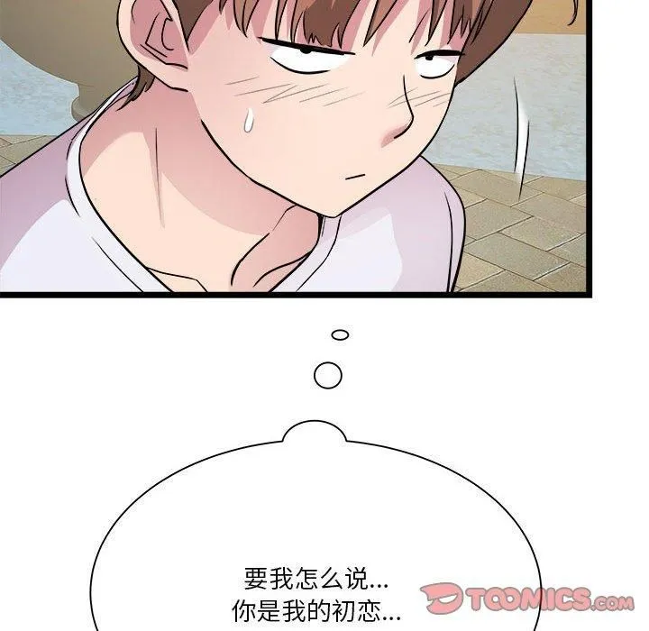 RE：23岁 - 第15話 - page 69