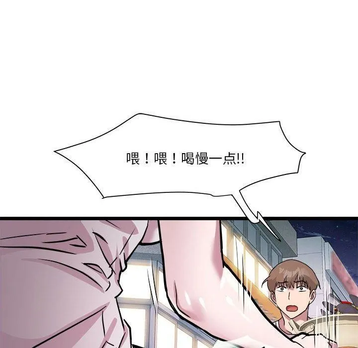 RE：23岁 - 第15話 - page 74