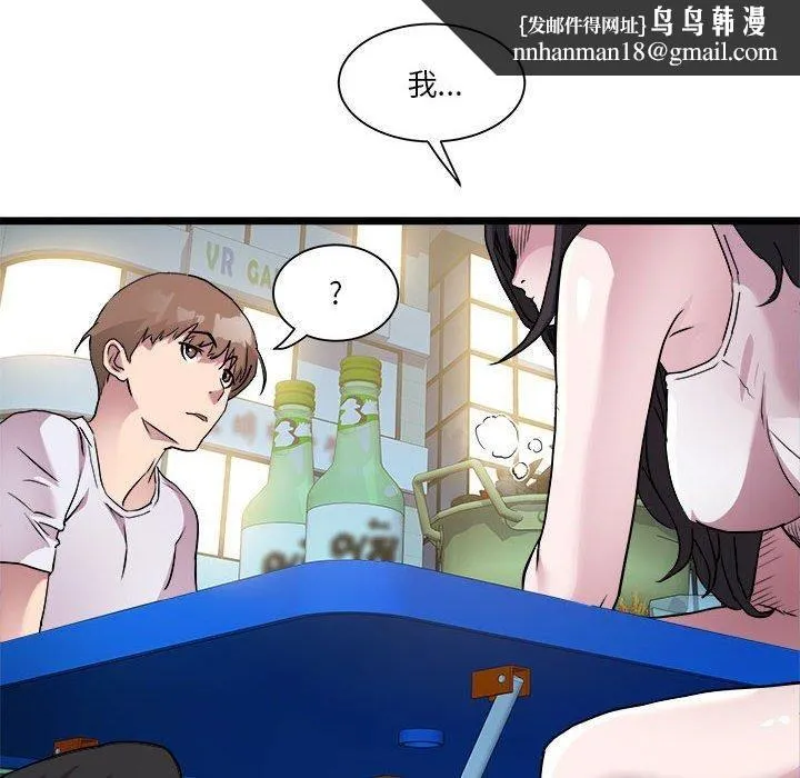 RE：23岁 - 第15話 - page 76