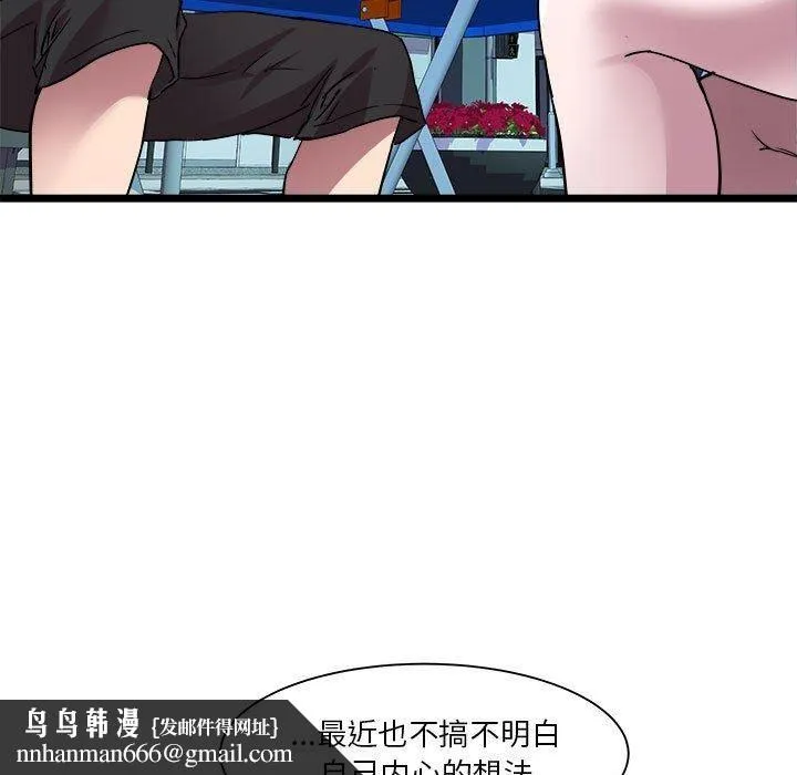 RE：23岁 - 第15話 - page 77