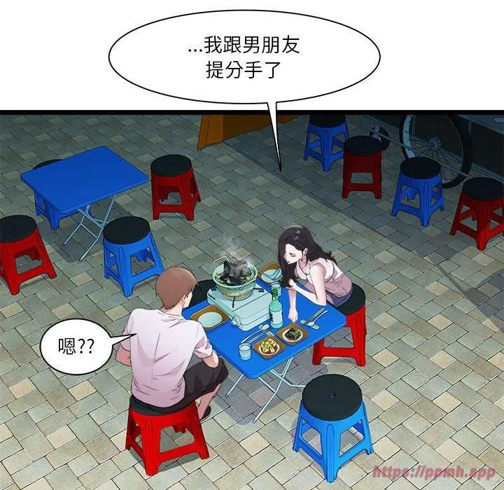 RE：23岁 - 第15話 - page 80