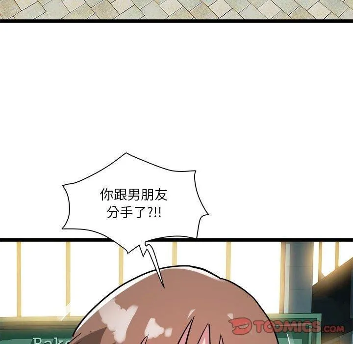 RE：23岁 - 第15話 - page 81