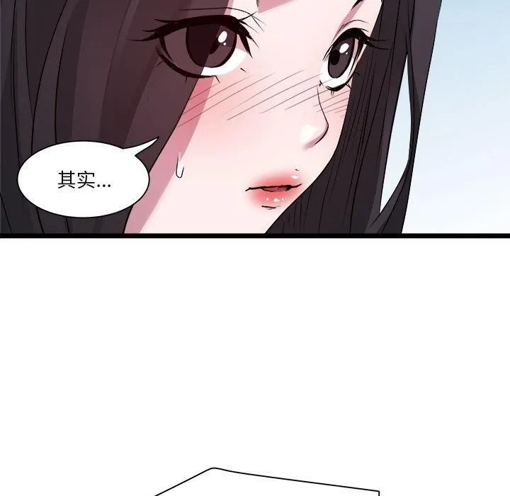 RE：23岁 - 第15話 - page 84