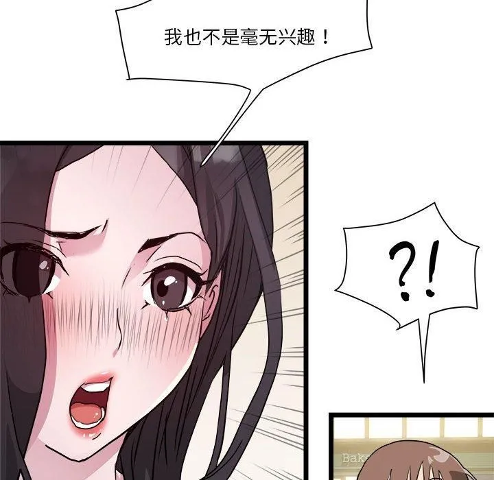RE：23岁 - 第15話 - page 85
