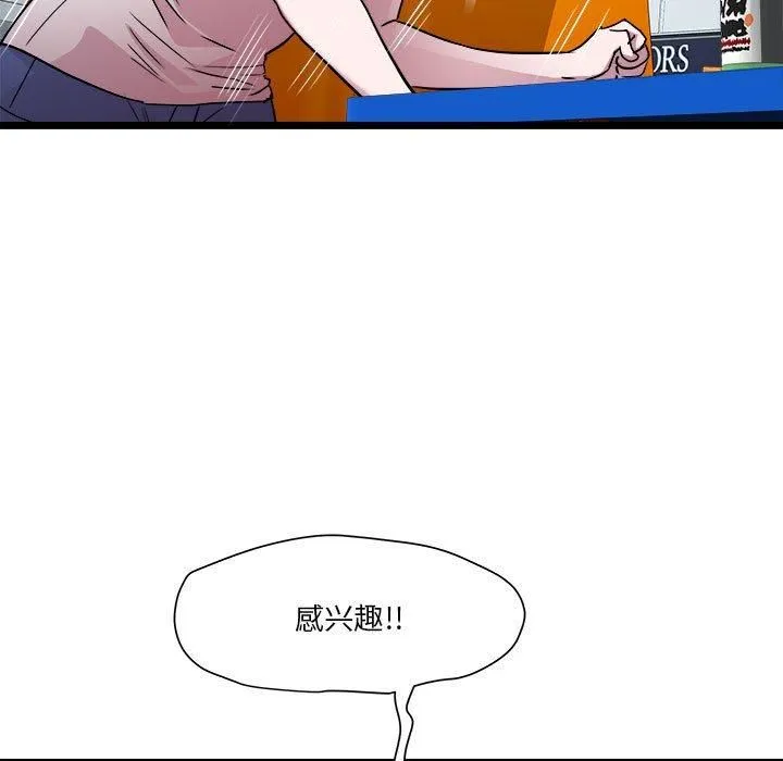 RE：23岁 - 第15話 - page 88