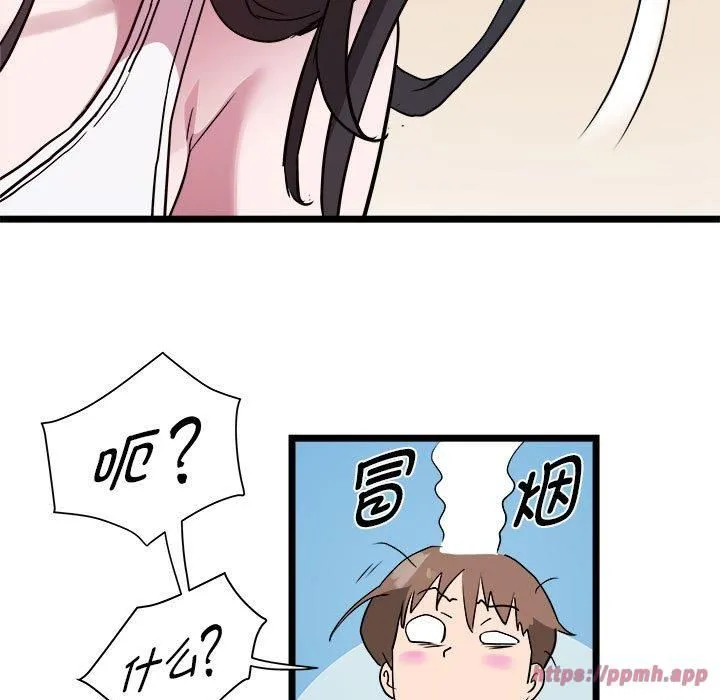 RE：23岁 - 第15話 - page 90