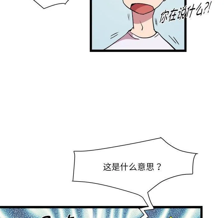 RE：23岁 - 第15話 - page 91
