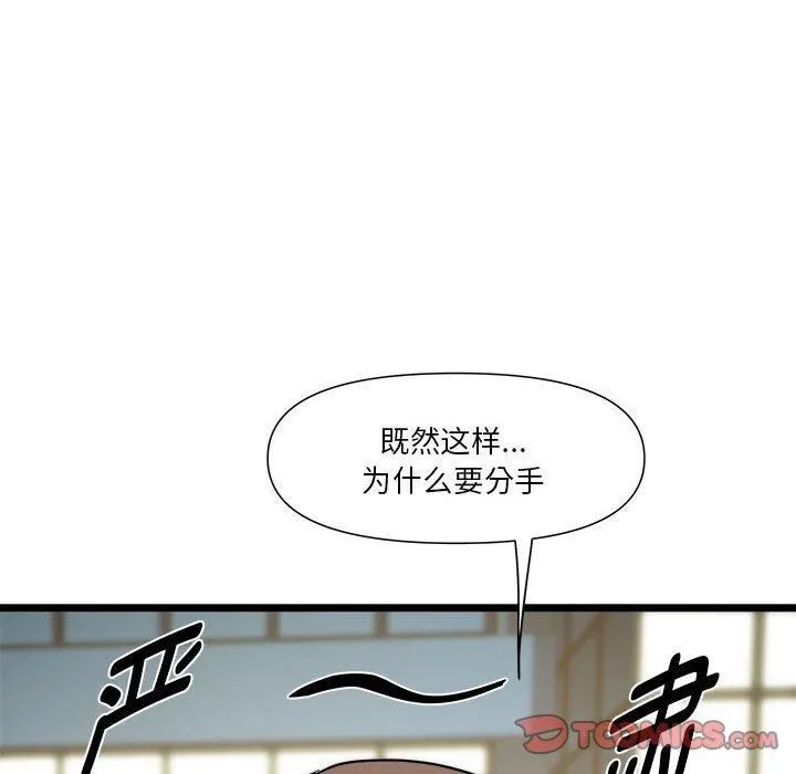 RE：23岁 - 第15話 - page 93