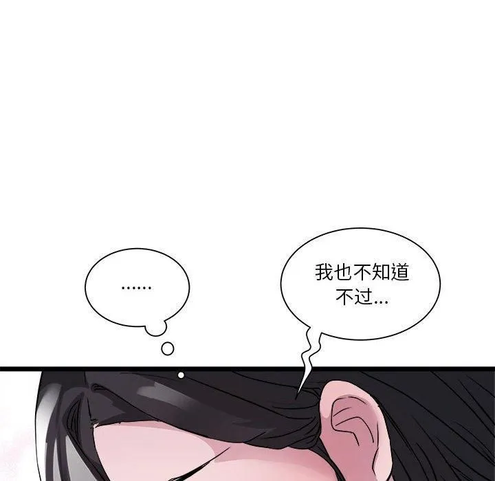 RE：23岁 - 第15話 - page 95