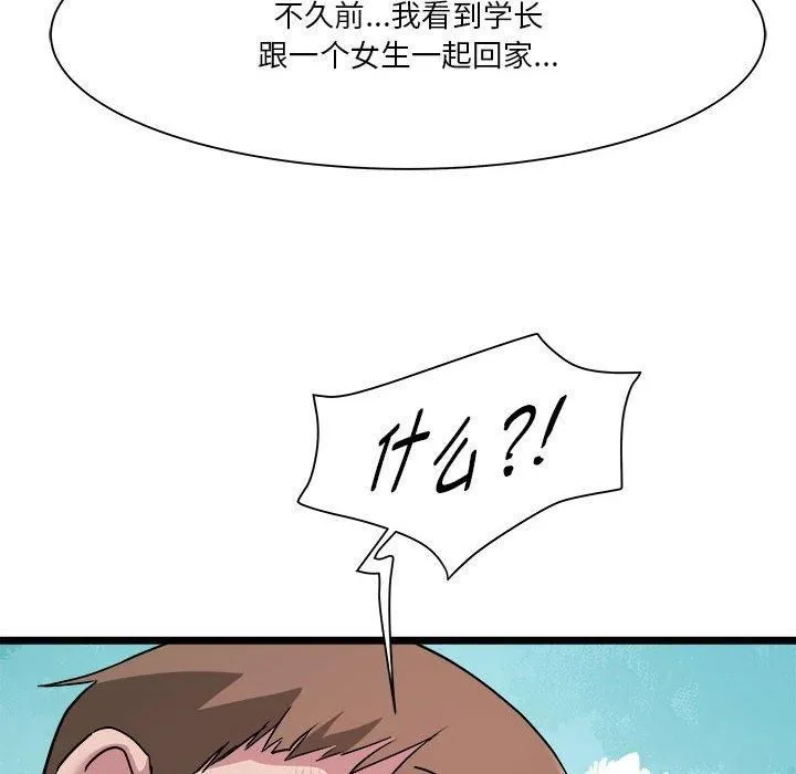 RE：23岁 - 第15話 - page 97