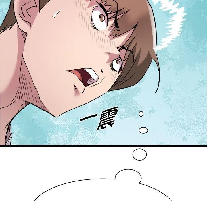 RE：23岁 - 第15話 - page 98