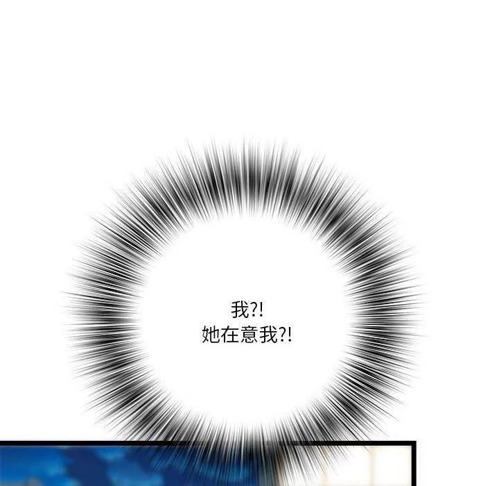 RE：23岁 - 第15話 - page 103