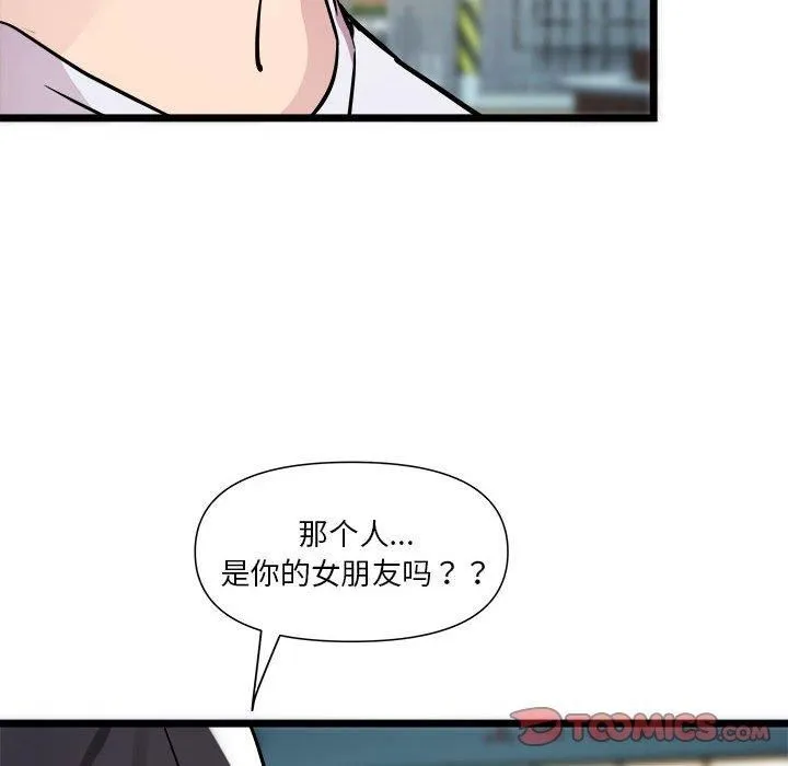 RE：23岁 - 第15話 - page 105