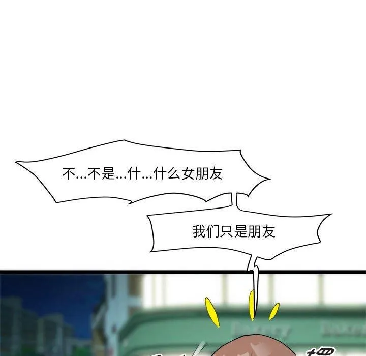 RE：23岁 - 第15話 - page 107