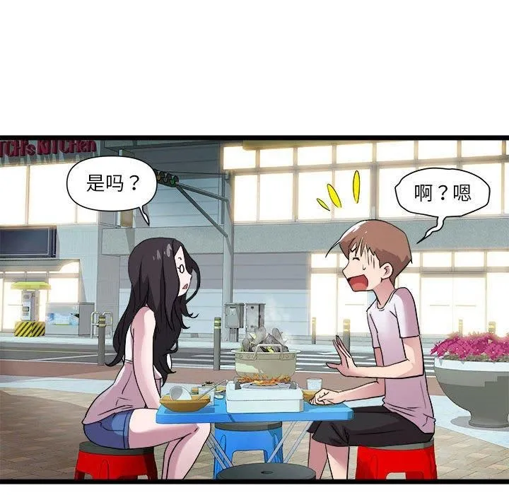 RE：23岁 - 第15話 - page 109