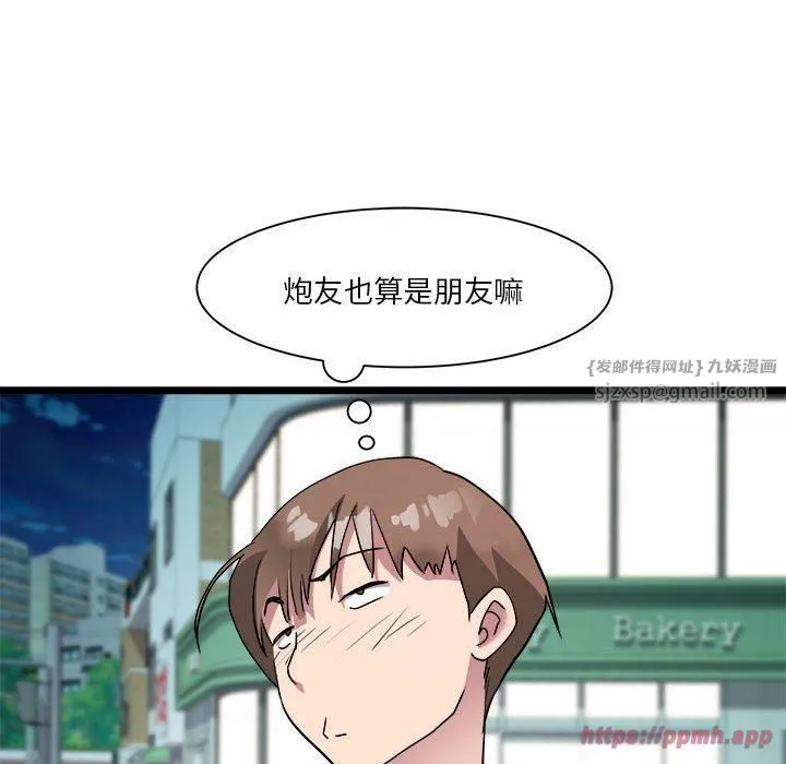 RE：23岁 - 第15話 - page 110