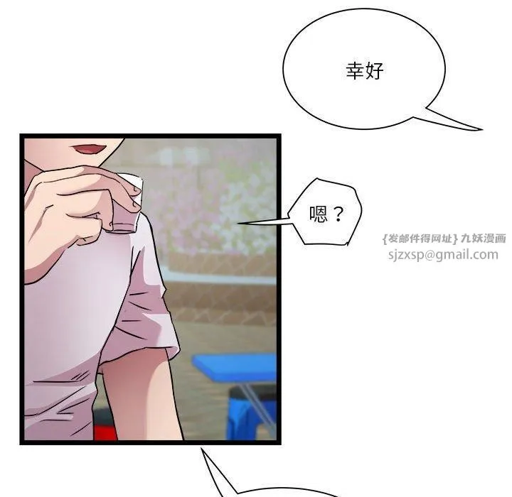 RE：23岁 - 第15話 - page 112