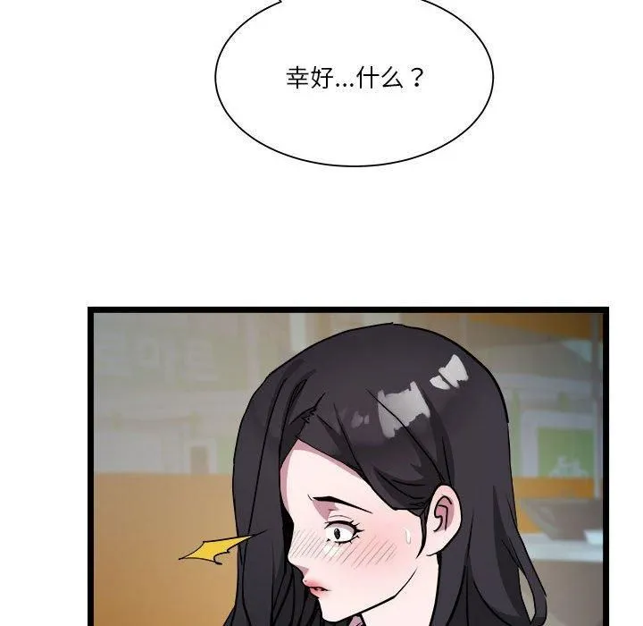 RE：23岁 - 第15話 - page 113