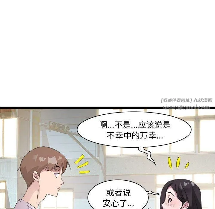 RE：23岁 - 第15話 - page 115
