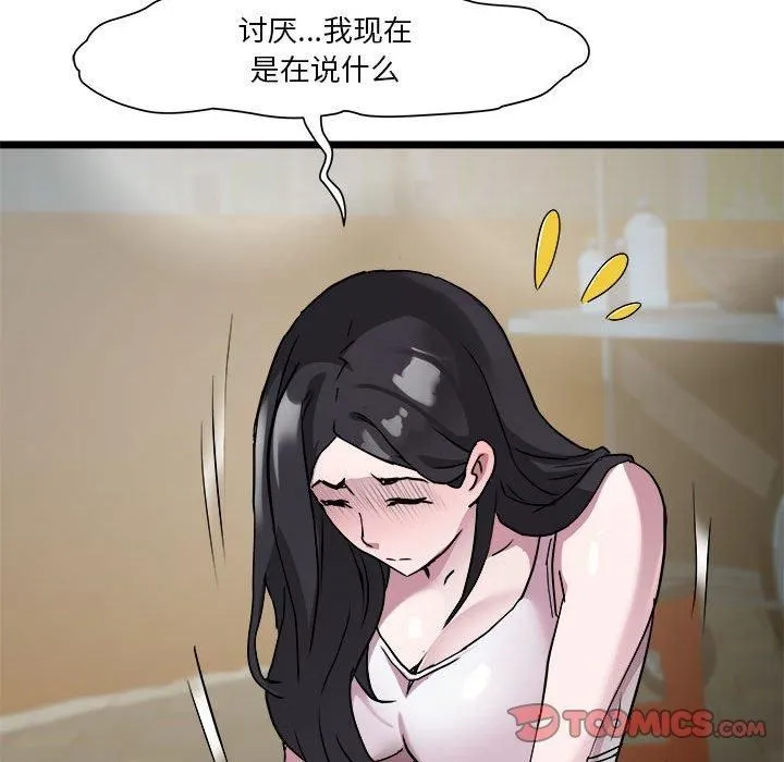 RE：23岁 - 第15話 - page 117