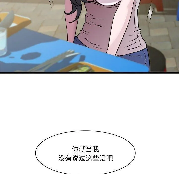 RE：23岁 - 第15話 - page 118