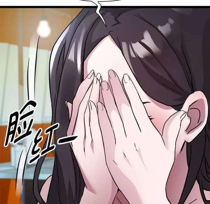 RE：23岁 - 第15話 - page 119