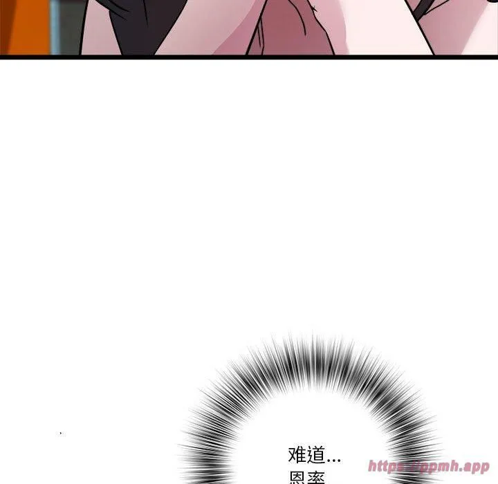 RE：23岁 - 第15話 - page 120